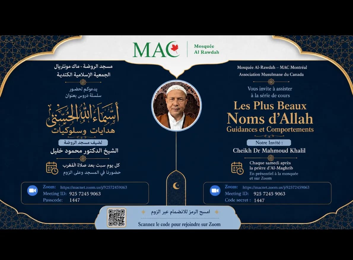 Série de cours – Les Plus Beaux Noms d’Allah (samedis) et La famille musulmane en Occident (dimanches)